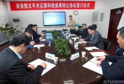 一附院“語音圖文手術記錄”科研成果獲百萬轉讓，開啟智慧醫療新篇章