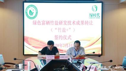 武漢綠時代 綠色科技創(chuàng)新的成果轉(zhuǎn)讓之路